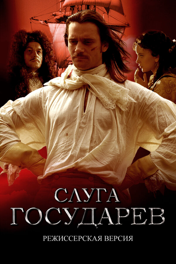 Постер сериала